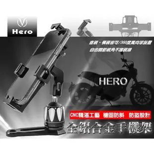 【HERO】鋁合金手機架 鋼鐵英雄 黑色 重機/機車/電動車/汽車/腳踏車通用