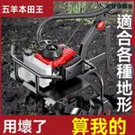 【正牧工廠貨】微耕機 農用機械 家用大功率耕地機  旋耕機 開溝機 耕田機 除草機 翻土鋤草汽油開溝旋耕機 可開發票