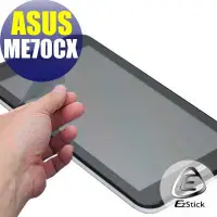 在飛比找蝦皮商城優惠-【EZstick】ASUS MeMO Pad ME70CX 