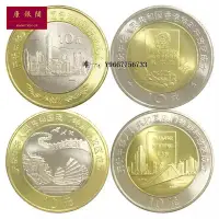 在飛比找Yahoo!奇摩拍賣優惠-銀幣香港澳門回歸紀念幣 港澳紀念幣 4枚一套 全新原光 卷拆