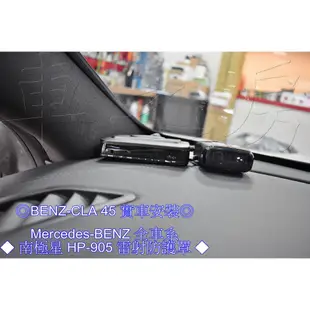 車之房  Mercedes-BENZ 全車系  [[ ◆ 南極星 HP-905 雷射防護罩◆ ]]