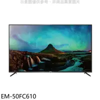 在飛比找HOTAI購優惠-聲寶【EM-50FC610】50吋4K電視(無安裝)