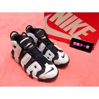 在飛比找蝦皮購物優惠-專櫃正品Nike Air More Uptempo OG 奧