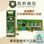 官方正貨 實體店面經營 速達麗生 喉錠 天然植物精油口含錠 40/80錠裝 | 熊野藥局