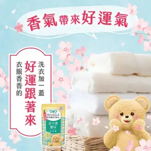 【SNUGGLE】 熊寶貝多效護衣芳香豆/香香豆 300ml/280ml (藍風鈴/雪松/玫瑰/鼠尾草/青檸/梨花鈴蘭/白桃茉莉)