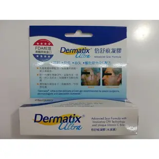 Dermatix Ultra 倍舒痕凝膠 7g /15g 美國原裝進口 憨吉小舖