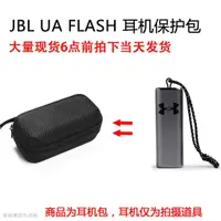 在飛比找蝦皮購物優惠-爆款☾♝♦適用JBL UA FLASH 真無線跑步入耳式運動