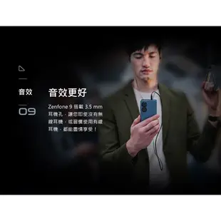 ASUS Zenfone 9 5G(8G/256G)加贈支架+玻璃貼 5.9吋 5000萬畫素 120Hz螢幕 全新保固