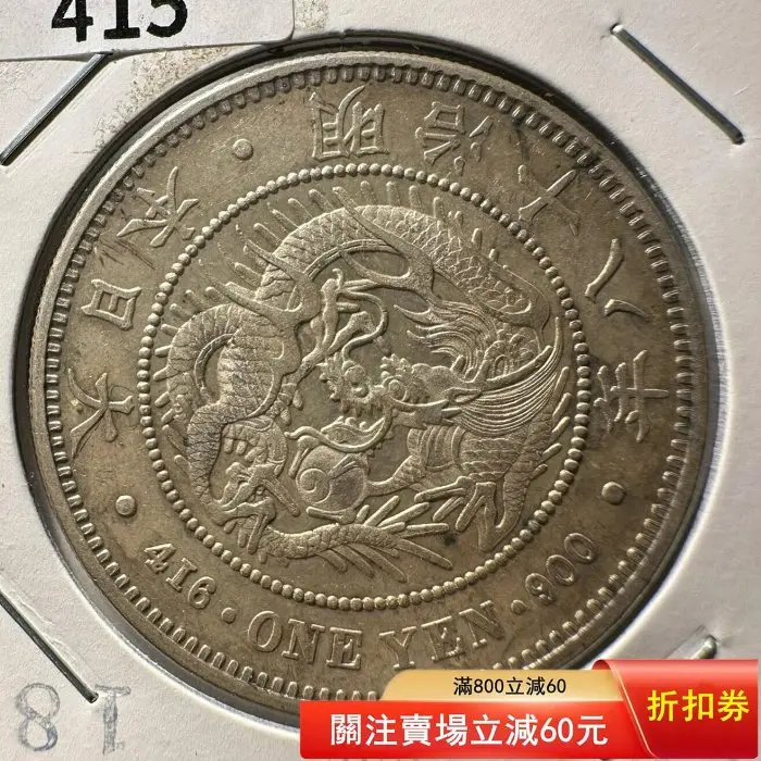 明治貿易銀的優惠比較- 2026年07月|飛比價格