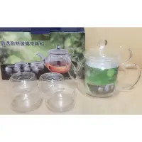 在飛比找蝦皮購物優惠-全新晶透耐熱玻璃茶具組