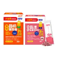 在飛比找PChome24h購物優惠-【小兒利撒爾】雙劑型葉黃素-雙效晶明葉黃素 32粒+晶漾金盞