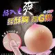 蜜桃美乳 逼真柔軟胸部 全硅膠可插入 乳球自慰名器 G Cup 單入