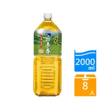 在飛比找蝦皮商城優惠-悅氏四季春茶2000mlx8入/箱【愛買】