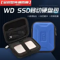 在飛比找蝦皮購物優惠-工廠直銷 WD西部數據移動固態硬碟收納包 西數SSD硬碟包海