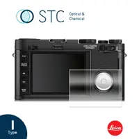 在飛比找蝦皮商城優惠-【STC】9H鋼化玻璃保護貼 專為Leica X/X-Var