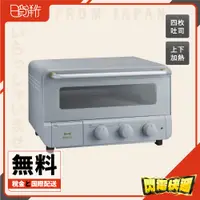 在飛比找蝦皮購物優惠-日本直送 BRUNO 蒸氣烘培烤箱 BOE067 多功能烤箱