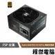 【FSP 全漢】Hydro GSM PRO 550W 半模組 80 Plus金牌 電源供應器 power 實體店家 台灣公司貨『高雄程傑電腦』