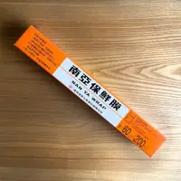 在飛比找蝦皮商城優惠-南亞保鮮膜 PVC保鮮膜 家庭用保鮮膜 100尺 200尺 