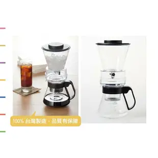 UdiLife 生活大師 慢拾光冰滴咖啡壼組 600ml