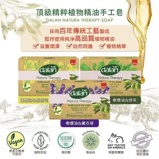 【土耳其dalan】頂級橄欖油&綠茶淨化植物精油手工皂200g(效期2024.07.06)