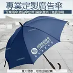 【定製】客製化雨傘傘雨廣動雨傘告雨傘折傘晴雨傘動雨傘摺疊雨傘輕便雨傘訂製雨傘客製雨傘骨雨傘  自 輕  晴手摺疊 輕便 