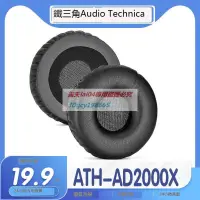 在飛比找露天拍賣優惠-高品質 適用Audio Technica 鐵三角 ATH-A