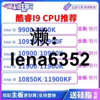 在飛比找露天拍賣優惠-i9 10850K 9900K 9900KF 10900K 