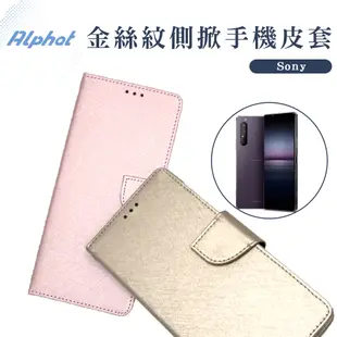 金絲紋 側掀皮套 Sony Xperia Z2a . Z2 . Z1 Compact . Z1 . Z 手機皮套 翻蓋