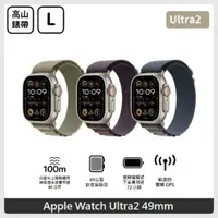 在飛比找法雅客網路商店優惠-Apple Watch Ultra 2 (GPS + Cel