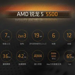 現貨熱銷-AMD銳龍新品5000系列 R5 5600X R7 5700X R9 5900X 5500現貨發售