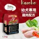 KAROKO 渴樂果雞肉幼犬飼料1.2kg