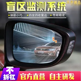 77g併線輔助後照鏡左右視盲區偵測系統盲點監測BSD變道超車預警