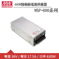 在飛比找良興EcLife購物網優惠-MW明緯 MSP-600-36 單組36V輸出醫療級電源供應