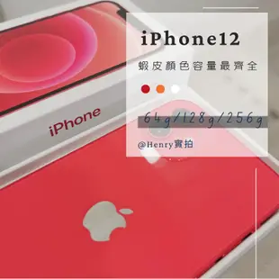🏷近新機 iPhone 12 64g/128g/256g 🔋原廠電池 無傷 i12 ｜apple空機 二手推薦