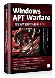 在飛比找TAAZE讀冊生活優惠-Windows APT Warfare：惡意程式前線戰術指南