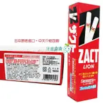 日本原裝 LION 獅王 ZACT 漬脫 牙膏 150G