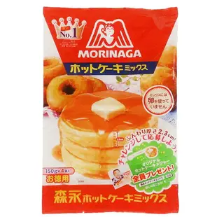 【江戶物語】森永 morinaga 薄煎餅粉 德用鬆餅粉 150gX4袋入 蛋糕粉 甜點材料 鬆餅粉 日本原裝進口