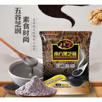 在飛比找蝦皮購物優惠-【美好食光】南方黑芝麻糊 280g/袋 原味黑芝麻糊 即食 