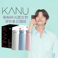 在飛比找樂天市場購物網優惠-韓國孔劉咖啡 MAXIM麥心 KANU 寧靜時光限定版深烘美