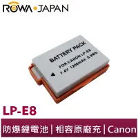在飛比找蝦皮商城優惠-【ROWA 樂華】FOR CANON LP-E8 相機 鋰電