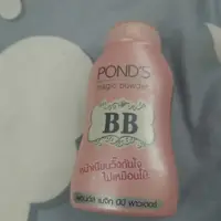 在飛比找蝦皮購物優惠-Pond's BB magic powder