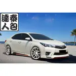 『泰包達人』TOYOTA ALTIS 11 代 泰國大包 改裝 前保桿 後保桿 側裙 定風翼 下巴