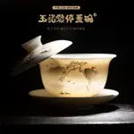 [小镇茶藝]蓋碗 陶瓷 三才 功夫 蓋碗 汝白瓷 泡茶碗 大號 敬茶杯 中式 蓋杯 家用 客廳 辦公室 茶具 泡茶