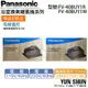 【水電材料便利購】國際牌 Panasonic FV-40BUY1R (110V) / FV-40BUY1W (220V) 陶瓷加熱型 無線遙控 浴室暖風機 (含稅)