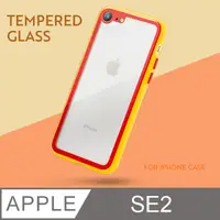 在飛比找PChome24h購物優惠-出挑雙色玻璃殼！iPhone SE (第二代) 手機殼 SE