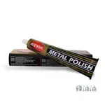 〔綠油油GOO〕AUTOSOL 1000 金屬亮光膏 白鐵膏 德國 拋光膏 電鍍膏