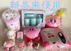 Kirby of the Stars Goods lot Squeeze toys Plush dust box floor mat