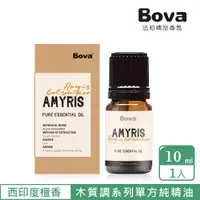 在飛比找PChome24h購物優惠-【Bova 法柏精品香氛】法柏天然西印度檀香精油10ml(木