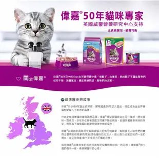 Whiskas偉嘉 貓咪乾糧【4安扣貓】(1.1kg~1.2kg/包) 寵物/貓飼料 小包裝 偉嘉貓乾糧