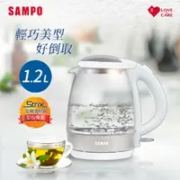 在飛比找樂天市場購物網優惠-SAMPO聲寶 輕巧美型1.2L玻璃快煮壺 KP-CA12G